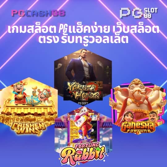 ฟุตบอลวันนี้ 888