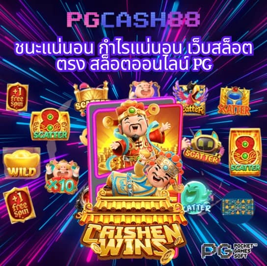 ฟุตบอลวันนี้ 888
